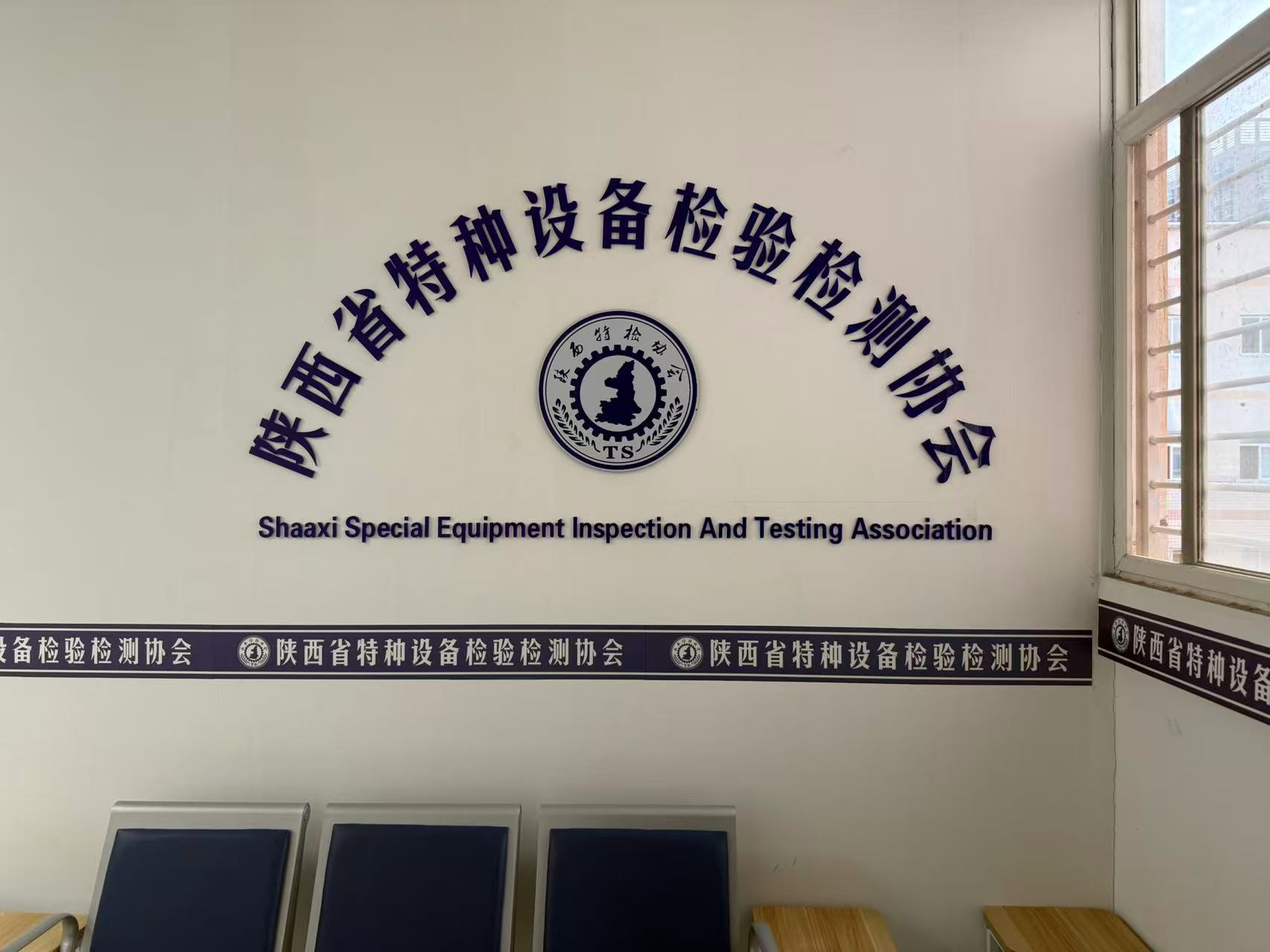 科電儀器協(xié)助陜西特種設(shè)備協(xié)會(huì)UT培訓(xùn)班圓滿(mǎn)落幕，助力無(wú)損檢測(cè)人才技能提升