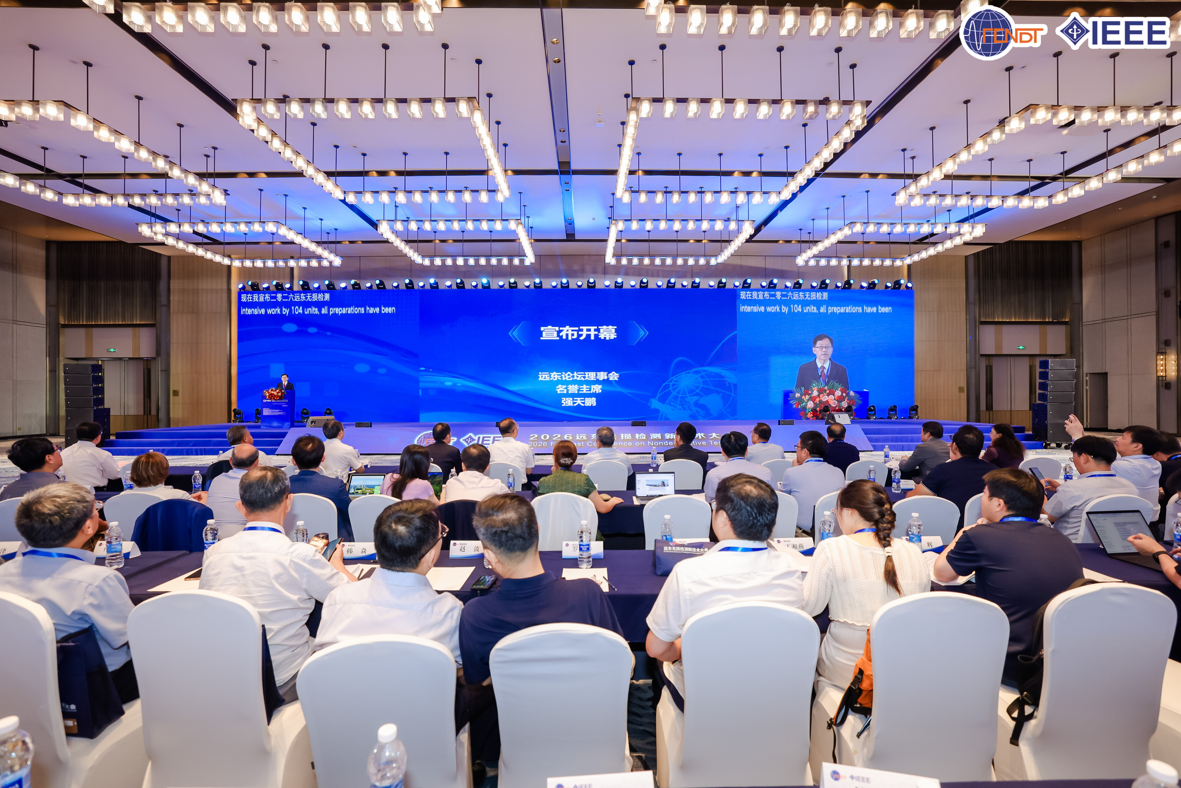 科電儀器參與2026遠東無損檢測新技術(shù)大會